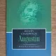 AUGUSTIN - HENRY CHADWICK