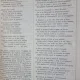 Autobiographia mea se un voiagiu în timpu de 70 ani - Prosa si Poesia - Zaacharia Antinescu (invatatorul lui I. L. Caragiale)