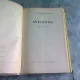 AVICENNA - V. SMIRNOVA RAKITINA