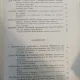 Banatica - Caiete de Stiinte Naturale - Studii si Cercetari de Geologie, Geografie si Biologie