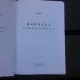BAROCUL CINEMATOGRAFIC - IOAN LAZAR  (CU DEDICATIA AUTORULUI)
