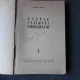 Bazele Teoriei Numerelor - Eugen Rusu