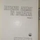 Betonul armat in Romania Vol I+II - Constantin Avram , Emil Prager