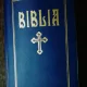 BIBLIA 2012 , EDITURA ORIZONTURI