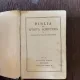 Biblia sau Sfanta Scriptura a Vechiului Si Noului Testament (1942)