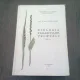 BIOLOGIA PARAZITILOR VEGETALI - EUGENIA ELIADE