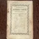Biserica Ortodoxa Romana Anul XXXIII Nr. 2 1908