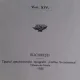BULETINUL COMISIEI ISTORICE A ROMANIEI VOL.XIV
