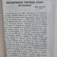 Buletinul Societății Politecnice, Anul XLIV, No. 5, publicat în Mai 1930