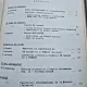 Caiet de documentare cinematografica - Colegat de 6 numere. Nr. 7, 8, 9, 10, 11, 12 - 1967 (contine articol cu A. Tarkovski si multi alti regizori)