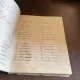 Caiet vechi cu lectii despre gramatica limbii franceze