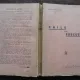 CAILE DE EXECUTIE - CONSTANTIN SION