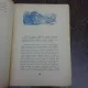 Calatoriile lui Gulliver - Jonathan Swift