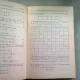 Calcul differentiel et integral - N. Piskounov   (calcul diferentialm si integral) tome II