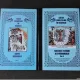 CALEA SUFLETELOR IN VESNICIE SAU CELE 24 VAMI ALE VAZDUHULUI, 2 VOLUME