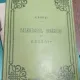 Calendarul bisericei de resarit - P. Donici