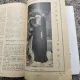 Calendarul Lumea Ilustrată pe anul 1921