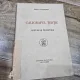 CALIGRAFUL TERTIU-GALA GALACTION