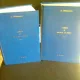 CAMBIA SI BILETUL LA ORDIN - D. GALASESCU   2 VOLUME