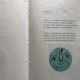 CANTARI PENTRU PASAREA ALBASTRA - CLAUDIA MILLIAN,SOTIA LUI ION MINULESCU,CU DEDICATIE