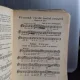 CANTECE SI SEMNE MUZICALE - MARCEL BOTEZ