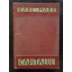 CAPITALUL - KARL MARX