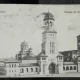 Carte postala, Alba-Iulia, Biserica de Incoronare, 1922