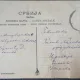 Carte postala, Bain de Vrntse, Fontaine de la nouvelle condiute deau, perioada interbelica