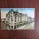 Carte Postala - Bucuresti. Place Hotel