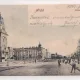 Carte postala circulata in anul 1903 Arad