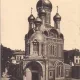 Carte postala circulata in anul 1918