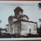 Carte postala, Curtea de Arges, Curtea Domneasca, perioada interbelica