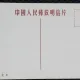 Carte Postala, Dans traditional chinezesc, 1952