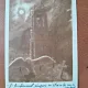 Carte postala ilustrata, Melancolia/Eminescu, 1923