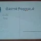 Carte postala, necirculata, desen manual,m joc romanesc, dansatori in costume populare, inceput de secol XX