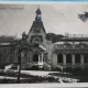 Carte Postala, Sinaia, Casinoul, 1946