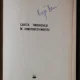 CARTEA TINICHIGIULUI IN CONSTRUCTII MONTAJ -AUTOR CONSTANTIN ROSOGA ,1993