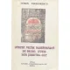 CARTEA VECHE ROMANEASCA DE SECOL XVIII DIN JUDETUL OLT - DORIN TEODORESCU  (CU DEDICATIA AUTORULUI