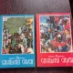 CAVALERII CRUCII - HENRYK SENKIEWICZ  2 VOLUME