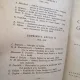 Cercetari si Studii Geografice - Seria II Vol. I 1937-1938