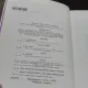 COLECTIA REVISTEI MANUSCRIPTUM PE ANUL 1973, 4 NUMERE