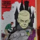 Colegat 17 reviste Tintin No. 35-52/ Anul 22