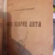 Colegat de 7 carti - Note despre Arta - Gheorghe Adamescu; C. I. Stanescu; Ioan Petrovici; E. Pecaut si C. H. Baude; G. T. Niculescu-Varone;