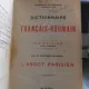 CONST SAINEANU - DICTIONNAIRE FRANCAIS ROUMAIN ED A III A