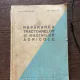 Constantin Mitroi Repararea tractoarelor si masinilor agricole