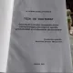 CONTRIBUTII LA STUDIUL CORELATIILOR DINTRE MORFOFIZIOLOGIA PLACENTARA SI APARITIA PREMATURITATII SI A TULBURARILOR DE DEZVOLTARE - CORINA DANIELA FRANDES/TEZA DE DOCTORAT