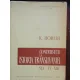 CONTRIBUTII LAISTORIA TRANSILVANIEI - K. HOREDT