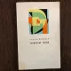 CREPUSCUL INTIM ,VASILE DOBRIAN - POEZII ,1969