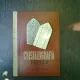 Cristalografia fizica - Victor N. Latiu