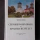 CTITORII VOIEVODALE IN EPARHIA BUZAULUI - EPIFANIE NOROCEL
